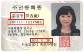 전세사기 예방법, 부동산도 안 알려주는 진짜 집주인 확인 방법 - 이미지 3