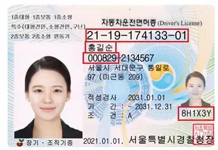 전세사기 예방법, 부동산도 안 알려주는 진짜 집주인 확인 방법 - 이미지 9