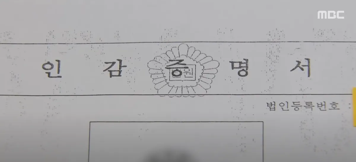 전세사기 예방법, 부동산도 안 알려주는 진짜 집주인 확인 방법 - 이미지 11