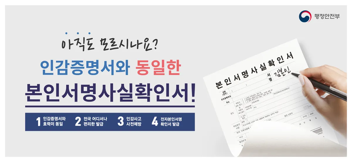 전세사기 예방법, 부동산도 안 알려주는 진짜 집주인 확인 방법 - 이미지 12