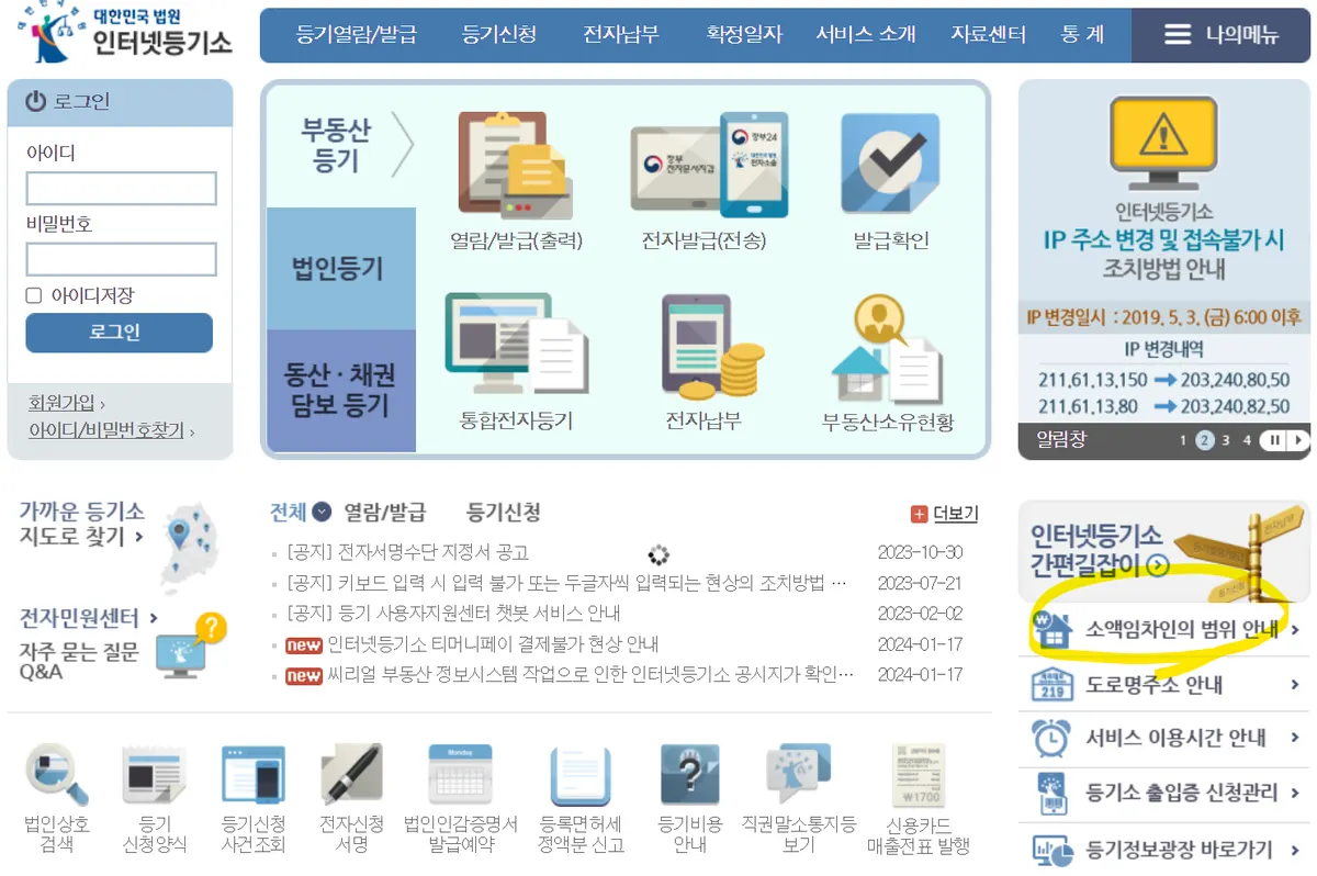 월세 계약시 주의사항, 원룸 오피스텔이라면 이것만 피하세요 - 이미지 2