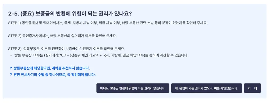 월세 계약시 주의사항, 원룸 오피스텔이라면 이것만 피하세요 - 이미지 5
