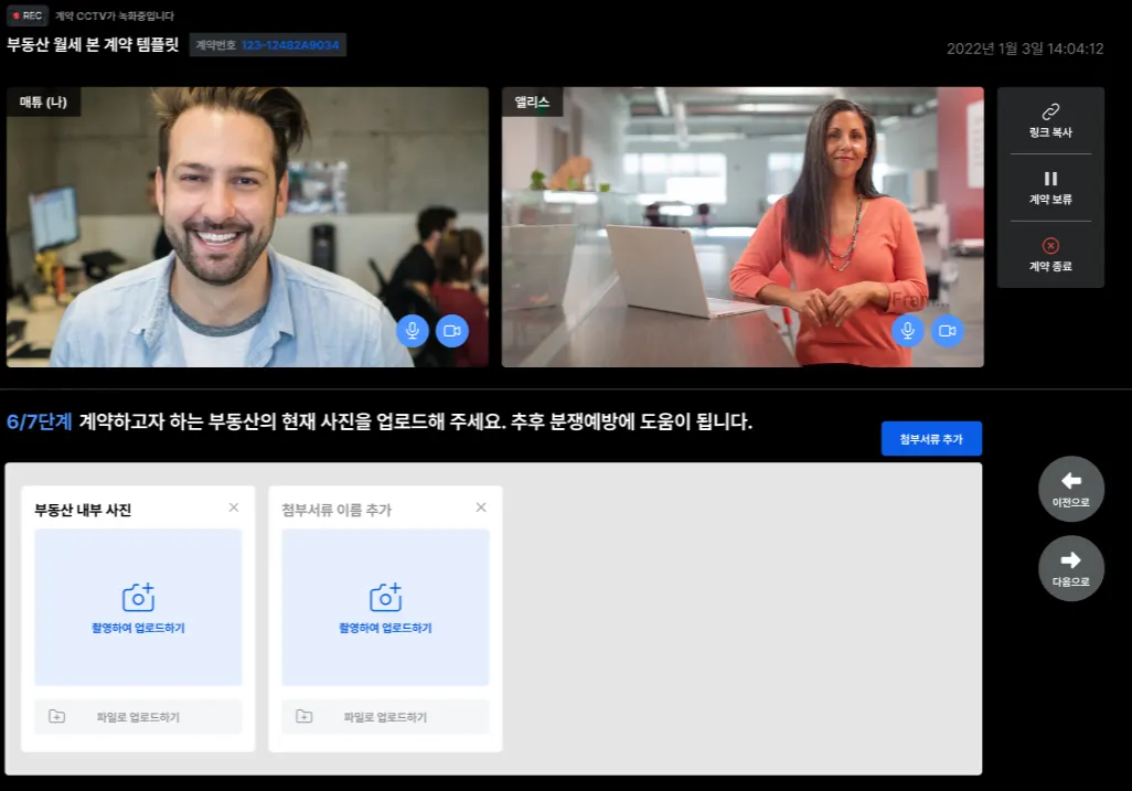서울대입구역 부동산 추천? 변호사가 말하는 사기꾼들의 공통점 - 이미지 4