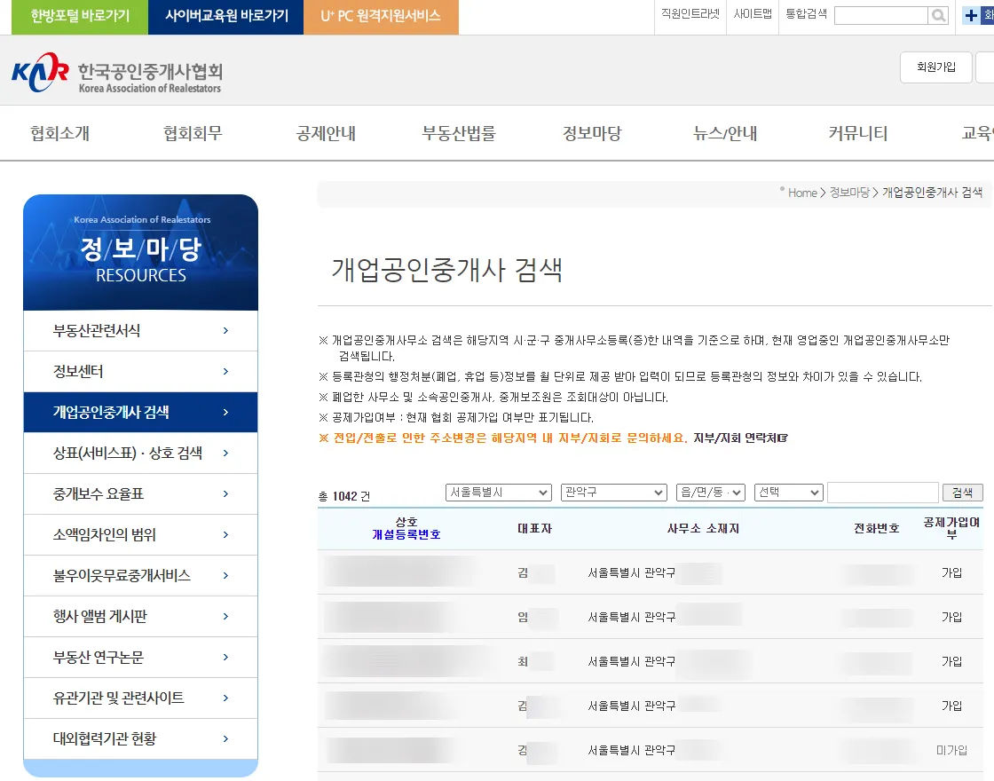관악구 부동산 추천? 업계 사람들끼리 비밀로 하고 있는 이것 - 이미지 3