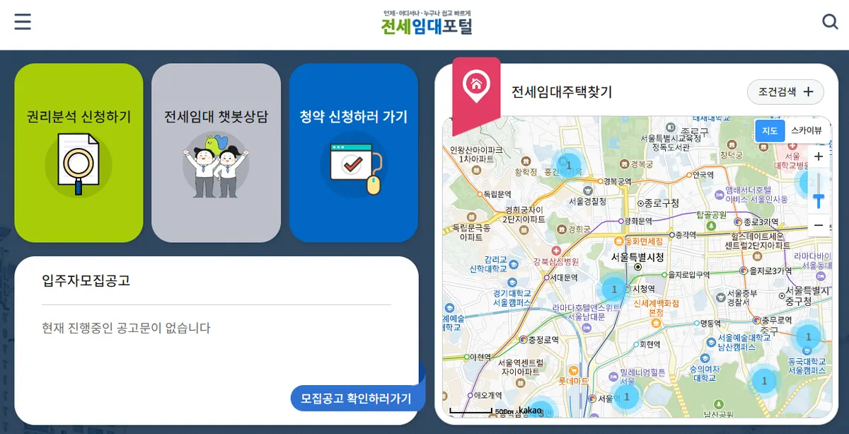 집 구하기 어플 추천? 뻔한 앱은 다 뺐습니다 - 이미지 1