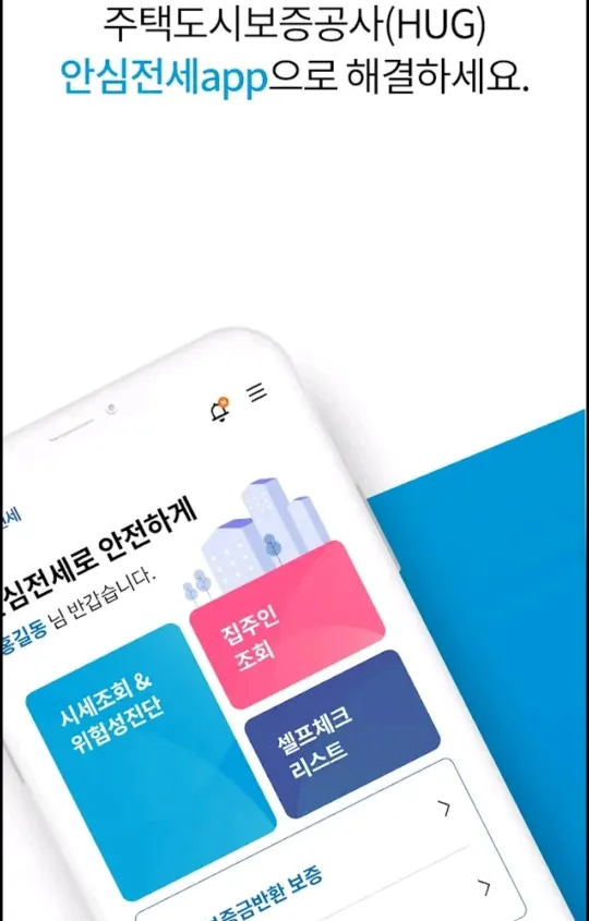 집 구하기 어플 추천? 뻔한 앱은 다 뺐습니다 - 이미지 2