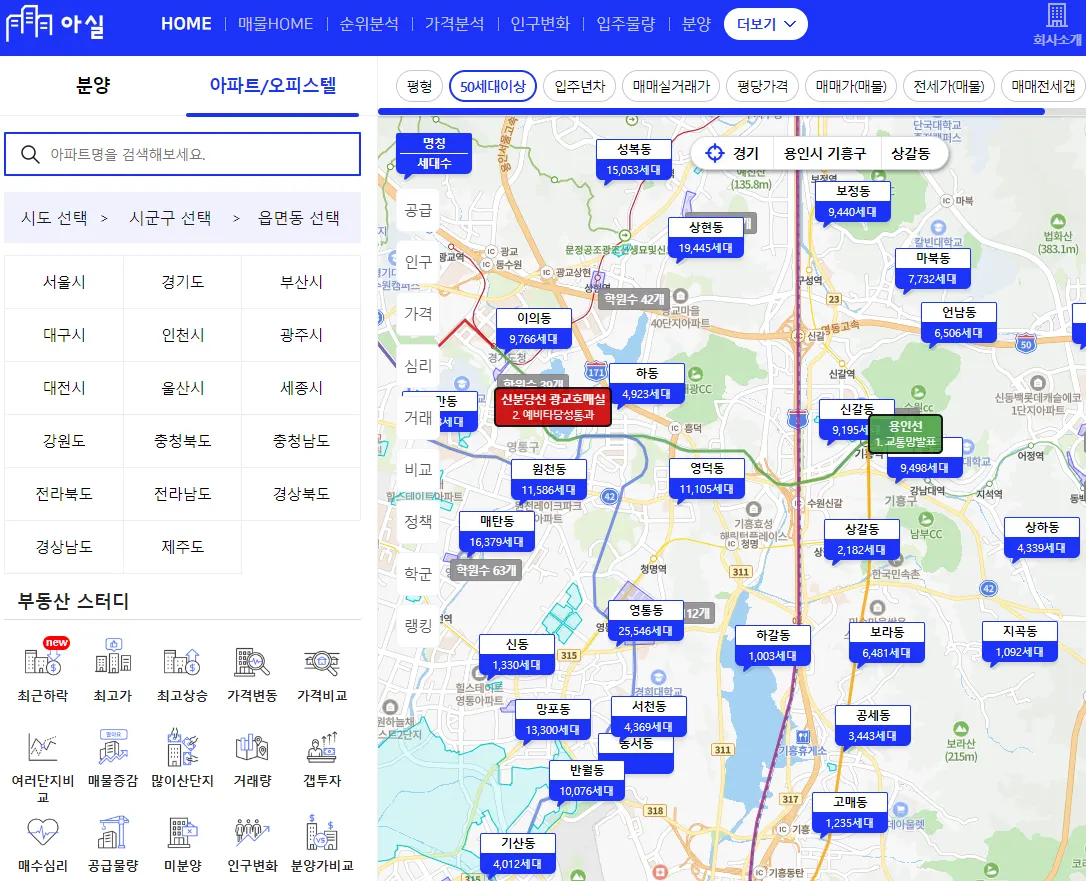 집 구하기 어플 추천? 뻔한 앱은 다 뺐습니다 - 이미지 3
