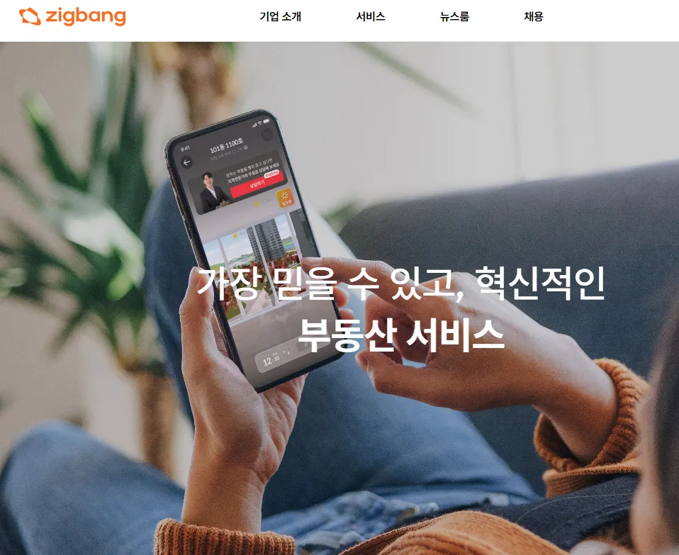 집 구하기 어플 추천? 뻔한 앱은 다 뺐습니다 - 이미지 4
