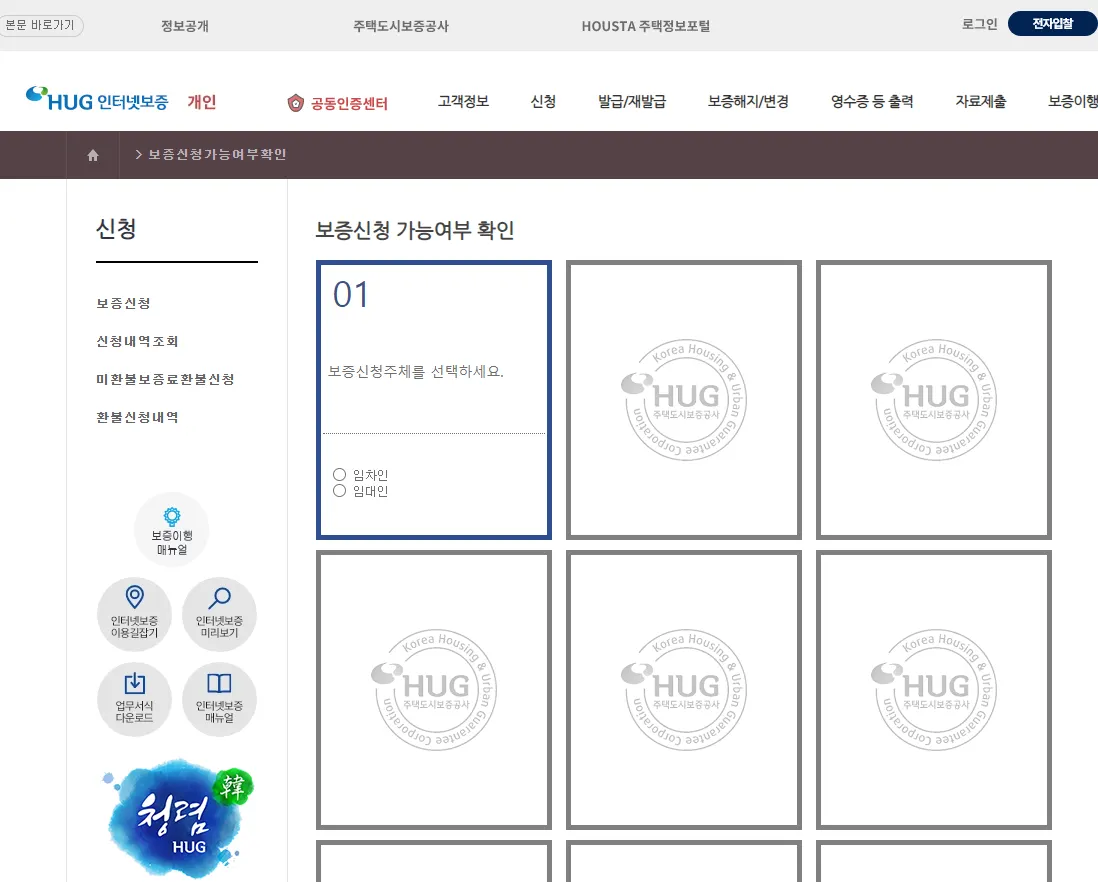 오피스텔 전세보증보험 가입해도 뺏기는 이유 - 이미지 2