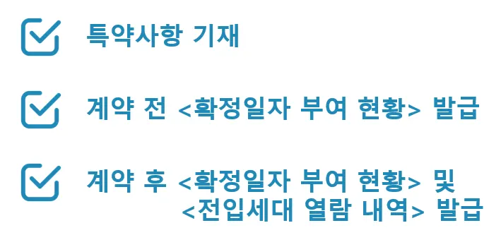 선순위보증금 확인? 다가구주택 원룸에 당하는 이유 - 이미지 3