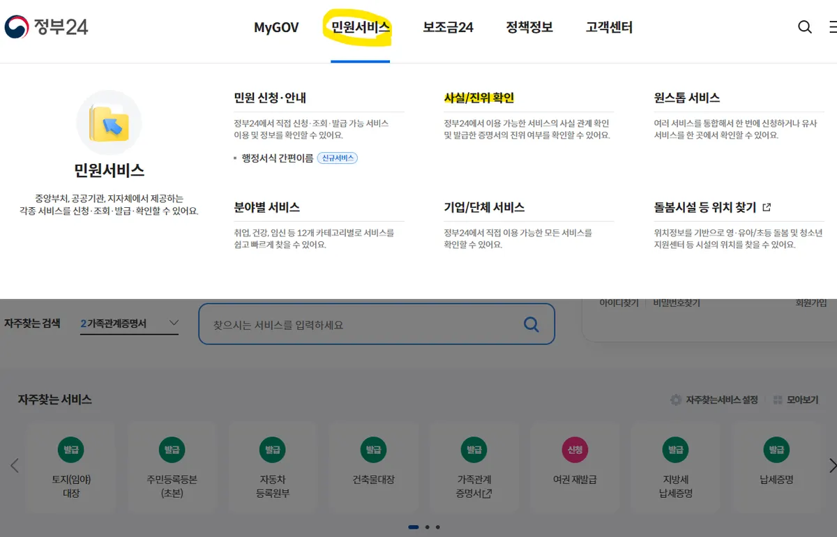 전세계약 대리인과의 계약, 위임장만 믿었던 청년의 결말 - 이미지 2
