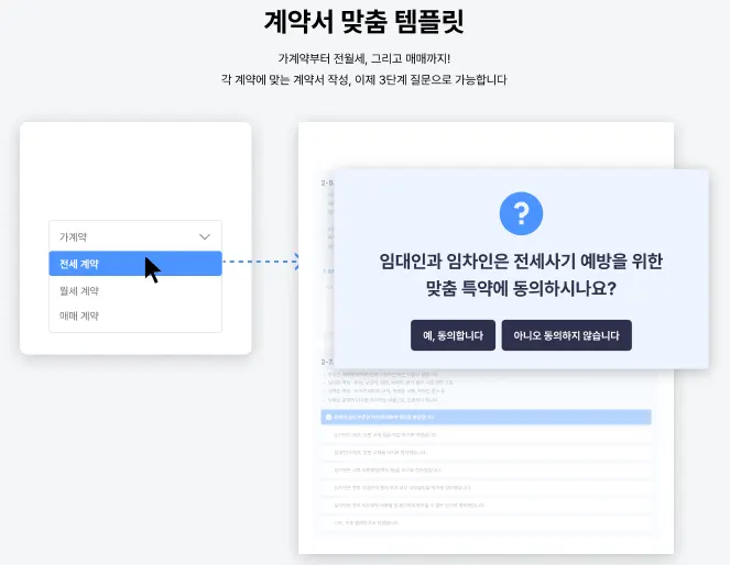 당근 부동산 직거래? 하루 만에 전재산을 잃었습니다 - 이미지 5