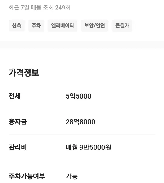 융자있는집 월세? 전문가들이 전세 보다 추천하는 이유 - 이미지 1