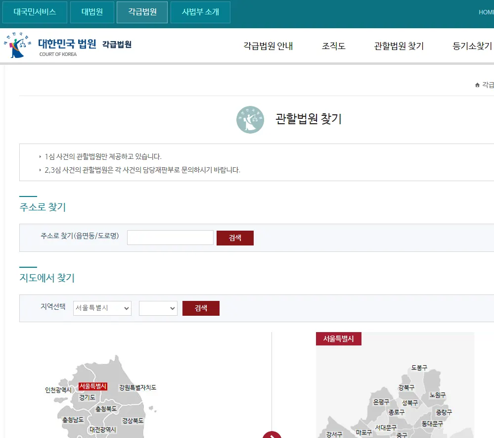 주택임차권등기명령 신청 방법? 이것 몰라서 집을 뺏깁니다 - 이미지 2