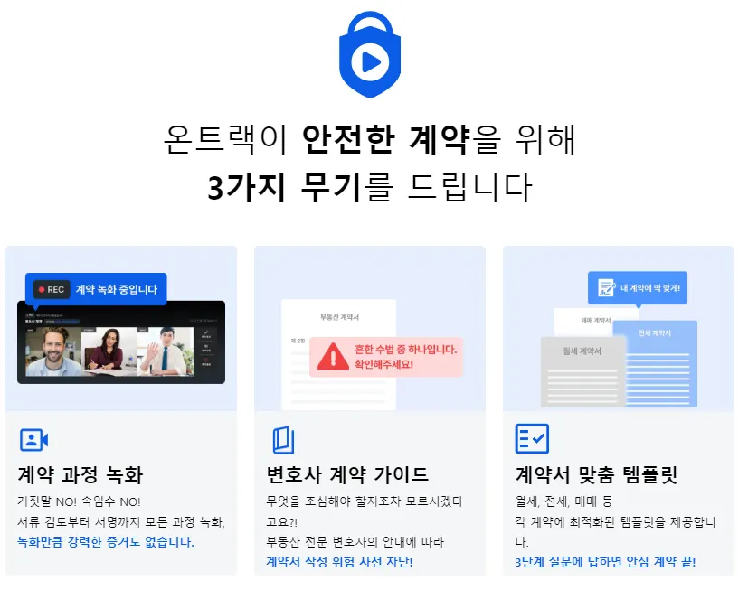 대항력 있는 임차인? 전세보증금 찾고 계신 분만 봐주세요 - 이미지 1