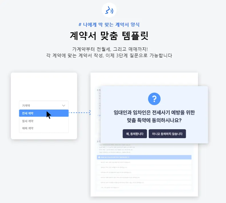 주택임대차계약서분실 시 대응방법 부동산 전문 변호사가 정리해 드립니다. - 이미지 1