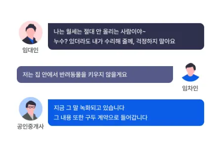 오피스텔 전세사기 예방? 변호사가 답답해서 만든 이것 - 이미지 2