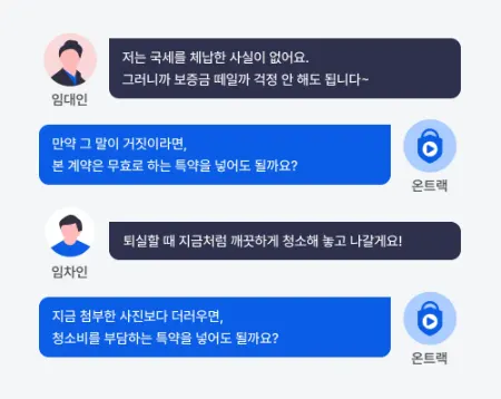 오피스텔 전세사기 예방? 변호사가 답답해서 만든 이것 - 이미지 3