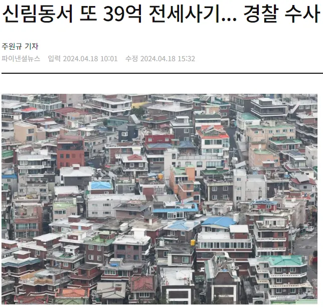 신림동 원룸 월세? 오피스텔 계약 전이라면 2가지를 조심하세요 - 이미지 1