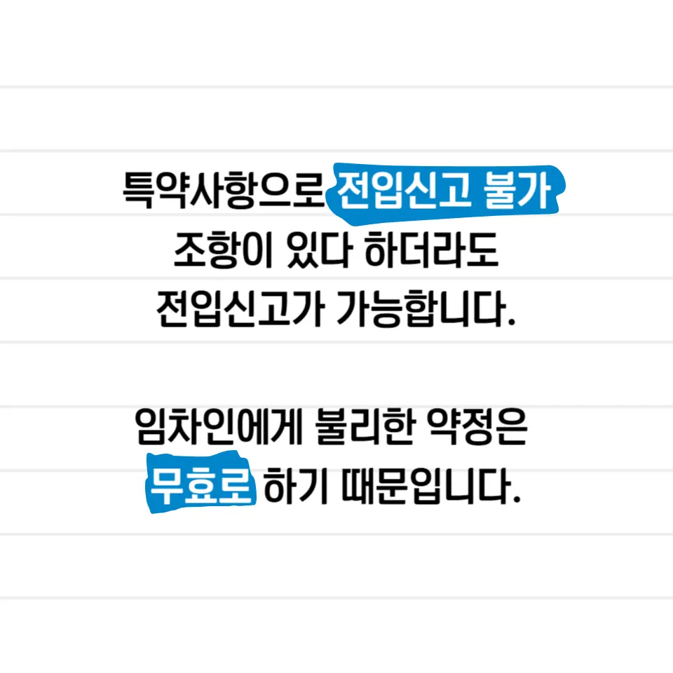 신대방역 원룸, 전세 뺨치는 월세 사기? 이것 몰라서 당했다 - 이미지 3