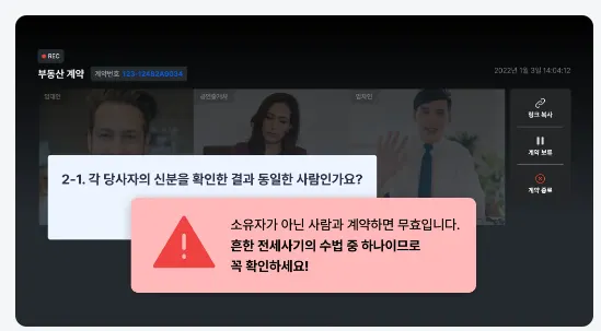 신대방역 원룸, 전세 뺨치는 월세 사기? 이것 몰라서 당했다 - 이미지 7