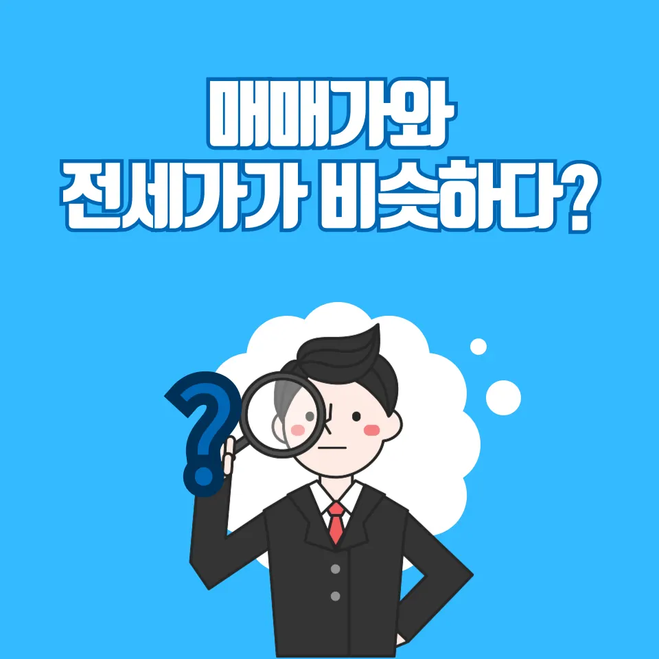서울 자취방 구하기 전월세 계약, 부동산 변호사의 체크리스트 - 이미지 4