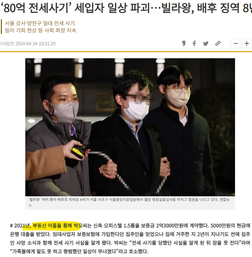 집구하는 어플 추천? 사회 초년생& 부동산 계약 초보 필독 - 이미지 1