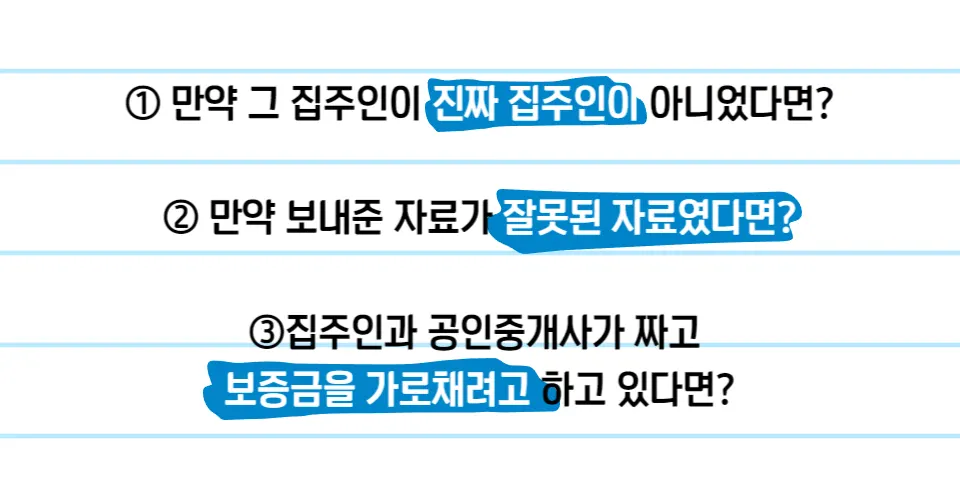 집구하는 어플 추천? 사회 초년생& 부동산 계약 초보 필독 - 이미지 4