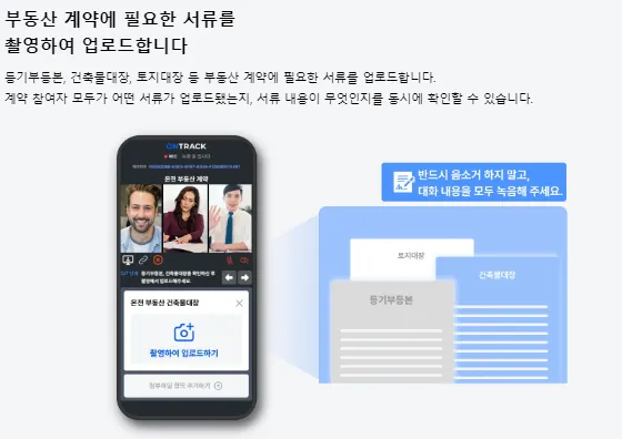 집구하는 어플 추천? 사회 초년생& 부동산 계약 초보 필독 - 이미지 6