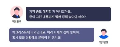 당산역 오피스텔 월세? 계약하면 안 되는 원룸 체크리스트 - 이미지 2