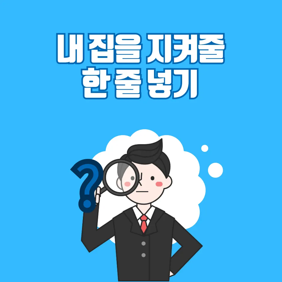 당산역 오피스텔 월세? 계약하면 안 되는 원룸 체크리스트 - 이미지 3