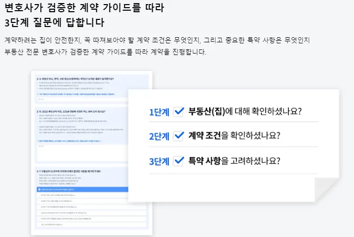 당산역 오피스텔 월세? 계약하면 안 되는 원룸 체크리스트 - 이미지 4