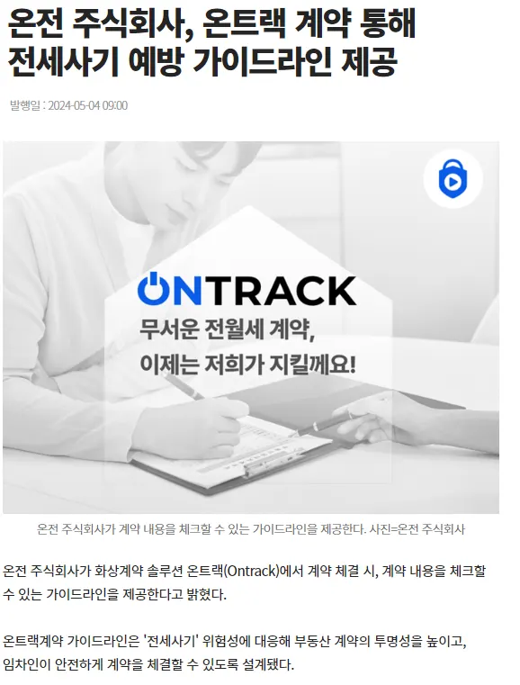 영등포 월세? 단기월세 오피스텔/투룸이 위험한 이유 - 이미지 1