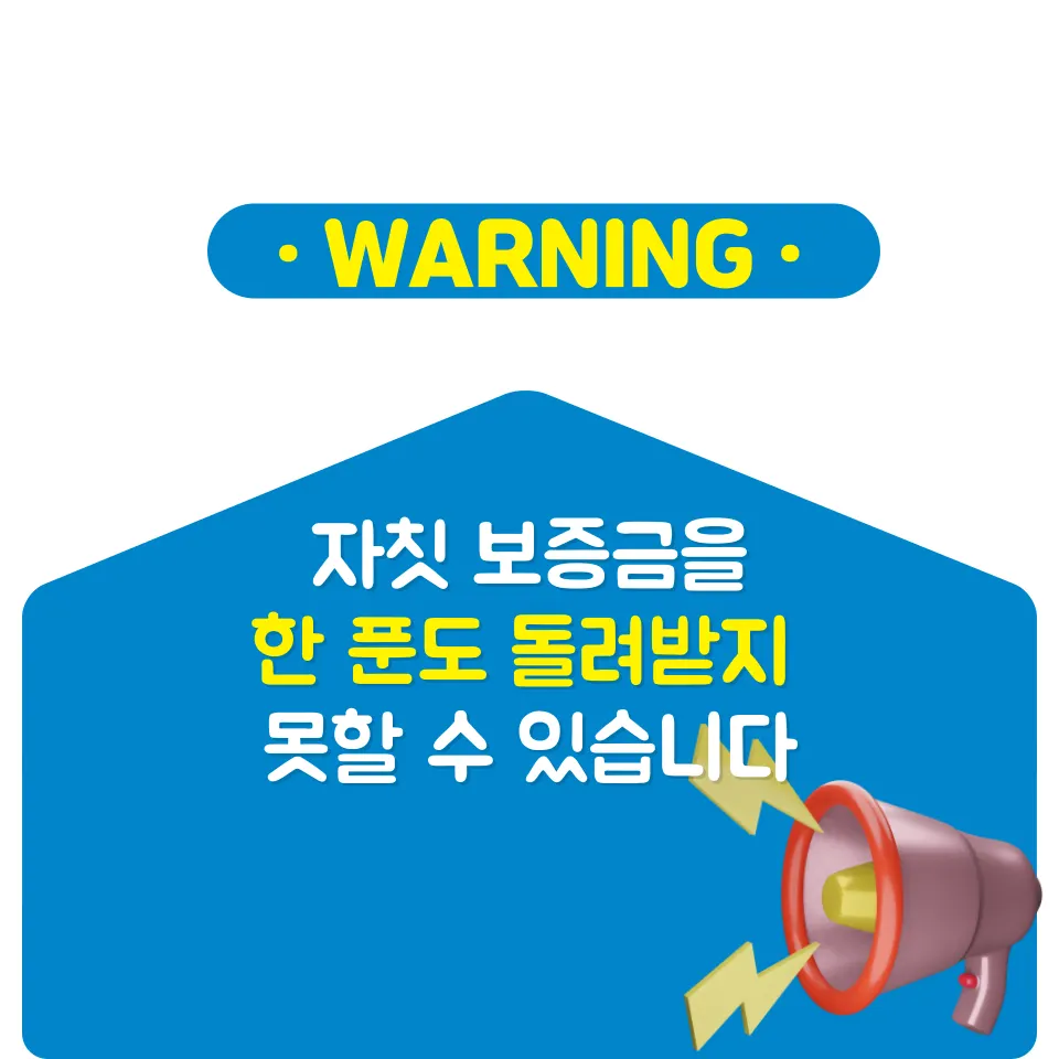 영등포 월세? 단기월세 오피스텔/투룸이 위험한 이유 - 이미지 3
