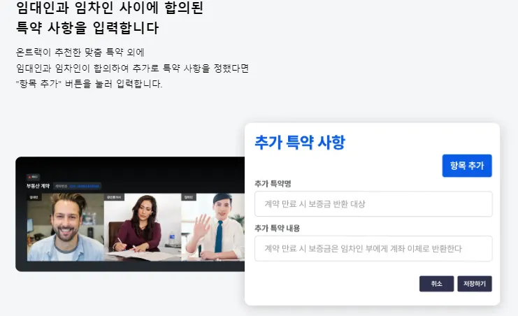 영등포 월세? 단기월세 오피스텔/투룸이 위험한 이유 - 이미지 4
