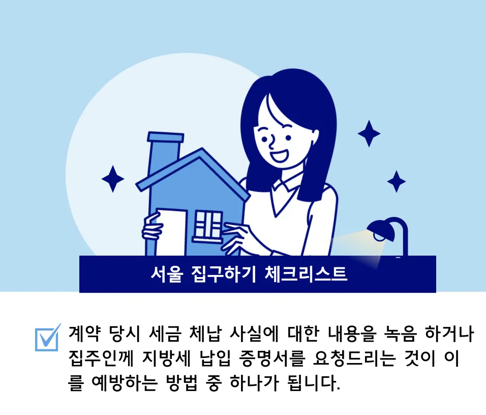 서울 원룸 보증금 싼곳을 알아보고 있다면 집중해 주세요 - 이미지 5