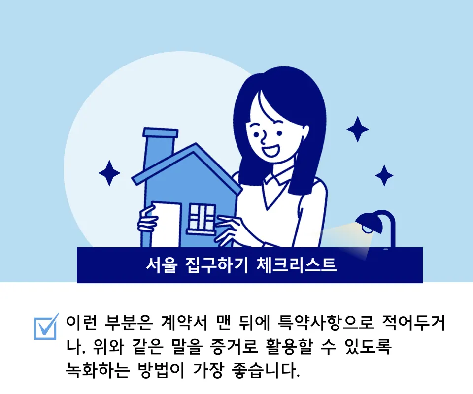 서울 원룸 보증금 싼곳을 알아보고 있다면 집중해 주세요 - 이미지 6