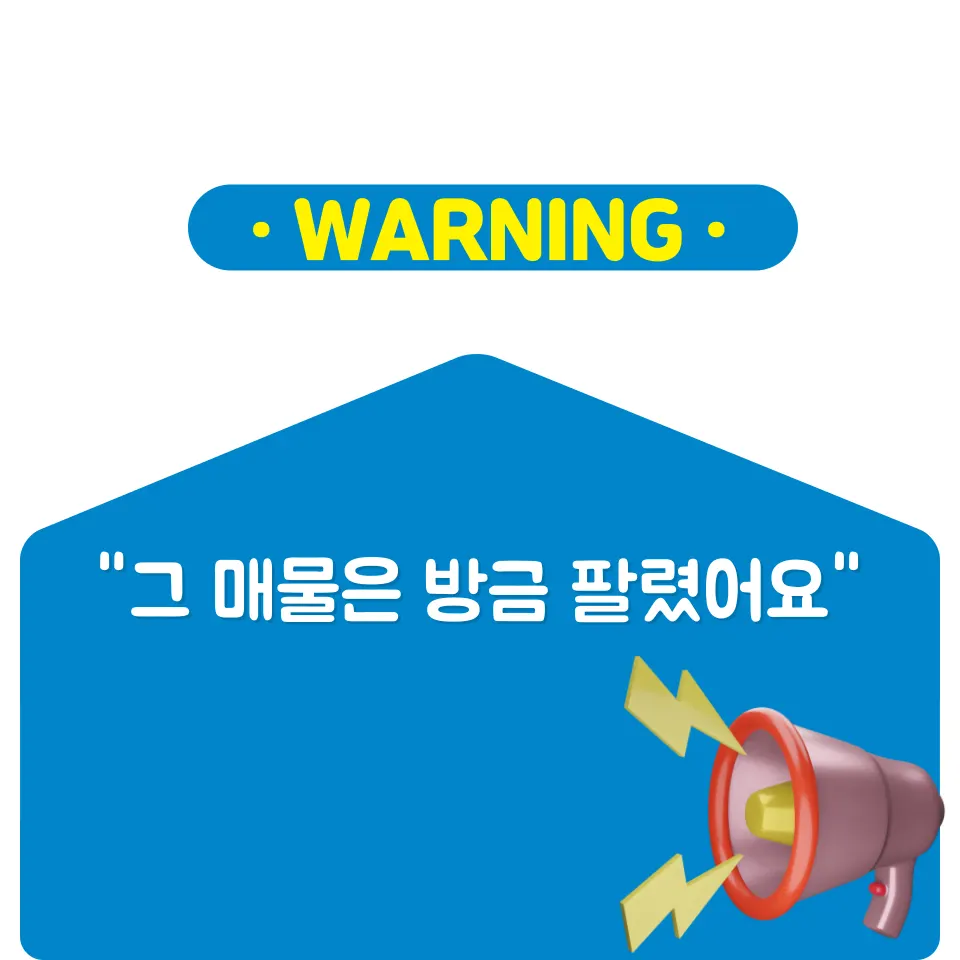 원룸 직거래 하면 안되는 분들의 공통점 3가지 - 이미지 3