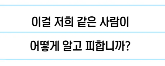원룸 직거래 하면 안되는 분들의 공통점 3가지 - 이미지 6