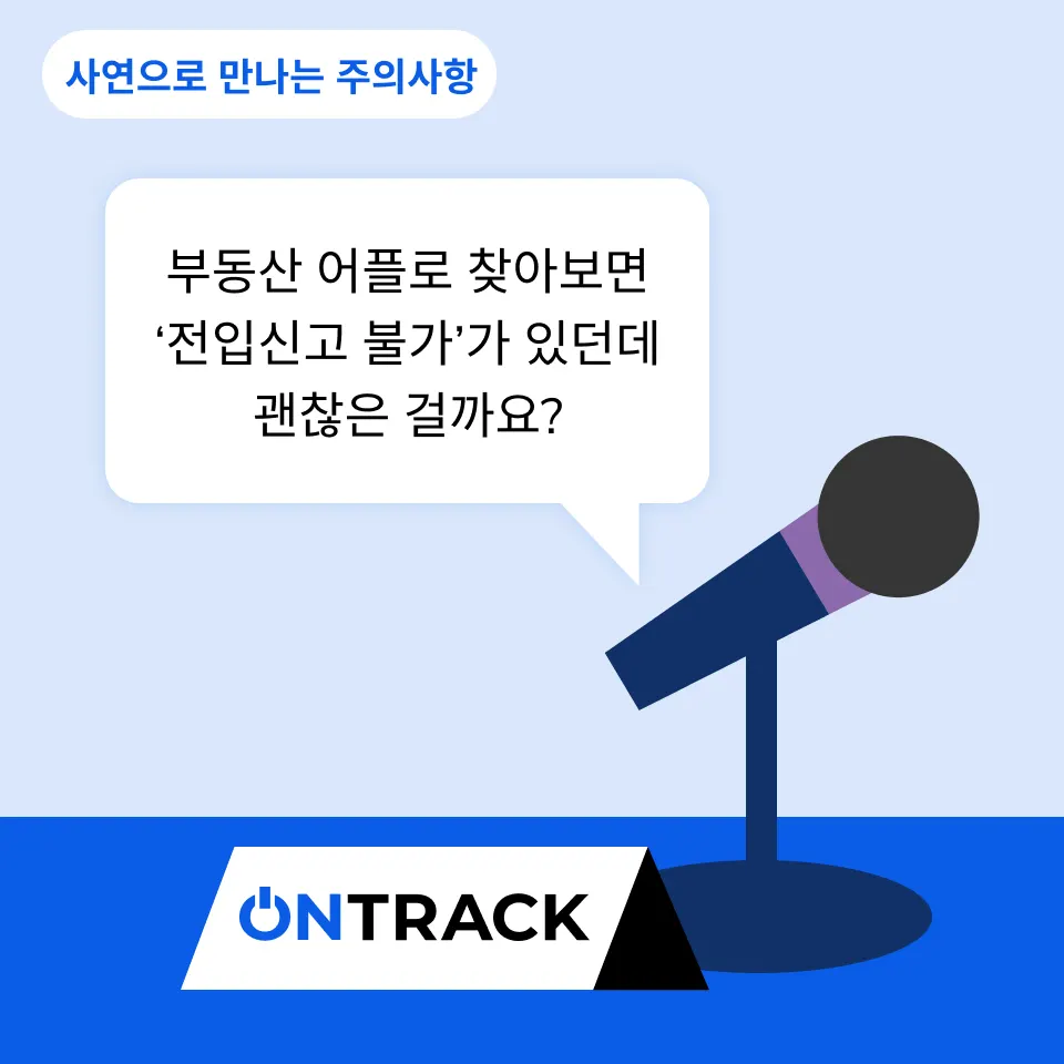 여의도 오피스텔 월세, 브라이튼? 자이? 선택 전 주의사항 - 이미지 2