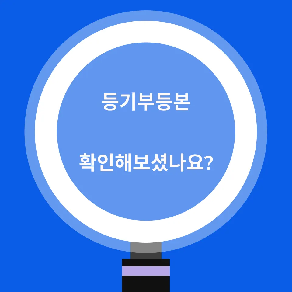월세방 구하기, 어플로 집을 찾고 있다면 집중해주세요 - 이미지 4
