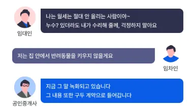 월세보증금 보증보험 가입이 거절되는 이유 3가지 - 이미지 5