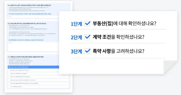 월세보증금 보증보험 가입이 거절되는 이유 3가지 - 이미지 6