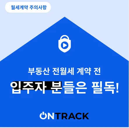 문래동 월세 역세권에 저렴한 곳을 알아보고 계시나요? - 이미지 2