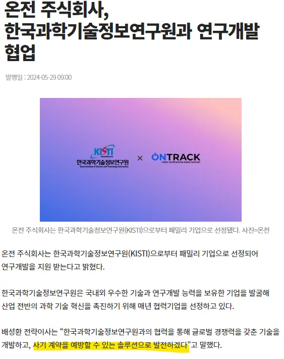 월세 사기 예방, 매일 300명이 줄서서 찾는 방법 - 이미지 3
