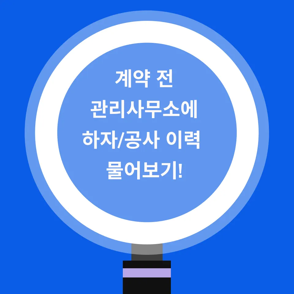 부동산 월세 직거래? 변호사가 답답해서 만든 체크리스트 - 이미지 3