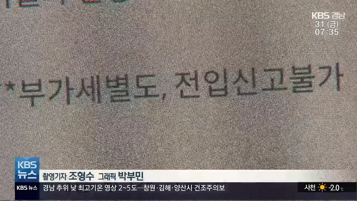 전입신고 안되는 오피스텔 가장 안전한 집이다? - 이미지 2