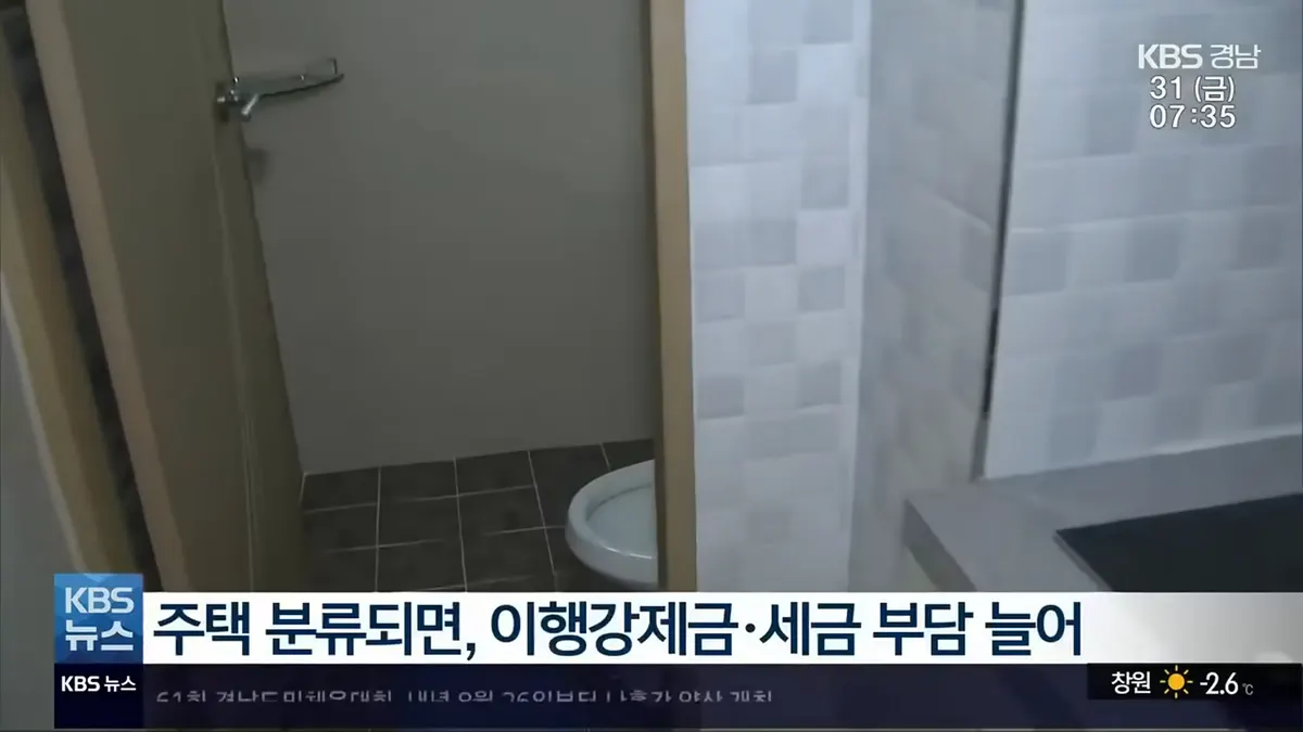 전입신고 안되는 오피스텔 가장 안전한 집이다? - 이미지 3