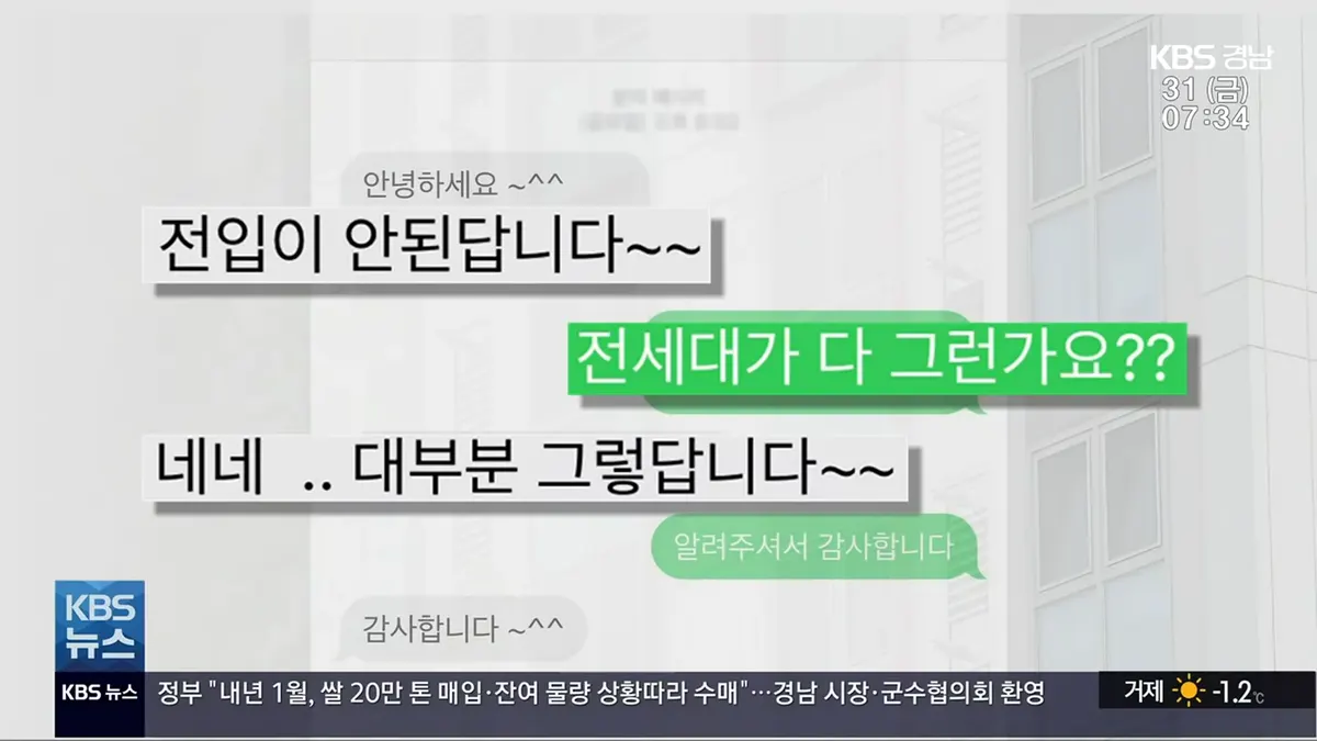 전입신고 안되는 오피스텔 가장 안전한 집이다? - 이미지 4