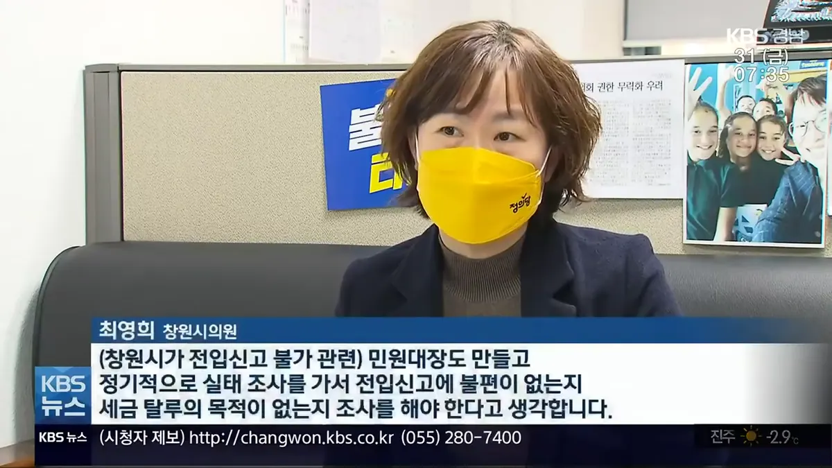 전입신고 안되는 오피스텔 가장 안전한 집이다? - 이미지 5